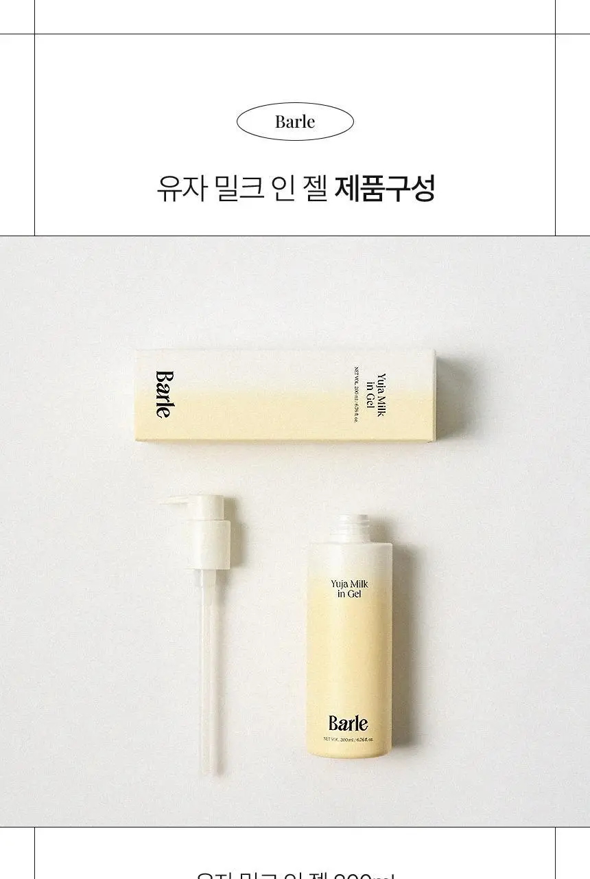 [NEW/ 저자극 힐링세안] 바를 유자 밀크인젤 200ml 상세페이지 33